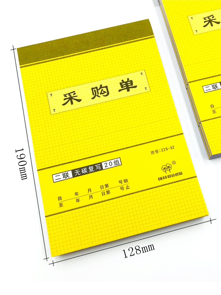 材料采购申请单进货单请购单采购单本申购单入库单二联单据订货单 - 图0