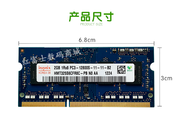 Hynix 海力士  2G 4G 8G DDR3 1600 1333 1066 华硕笔记本内存条