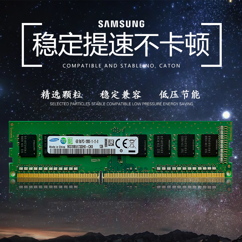 三星DDR3 4G PC3-12800U 1600台式机电脑内存条兼容DDR3L 8G 1333 - 图0