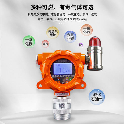 燃气报警器餐饮饭店煤气泄漏商用液化气自动切断阀可燃气体警报器 - 图3