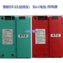 Boneo Warp Yee Battery BA12 Battery Charger Beijing Boxin DT2L Warp Meter Battery Charger