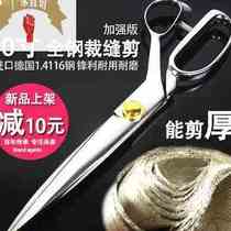 German Tailor Cut 10 inch Scissors Stainless Steel Scissors Clothing Scissors Cut cut scissors fabric cut cut