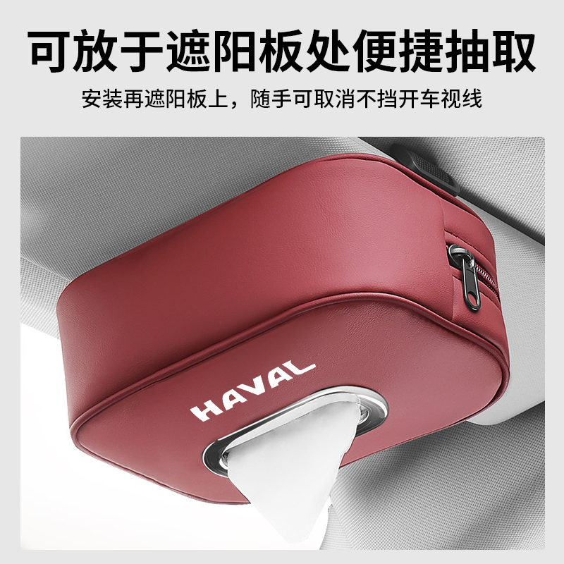 适用哈弗H6车载纸巾盒M6plusH5H9二代大狗猛龙枭龙赤兔抽纸收纳盒 - 图1