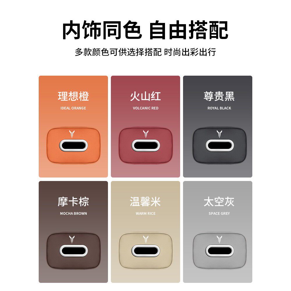 适用于岚图FREE梦想家追光车载纸巾盒抽纸盒挂式车内装饰用品大全
