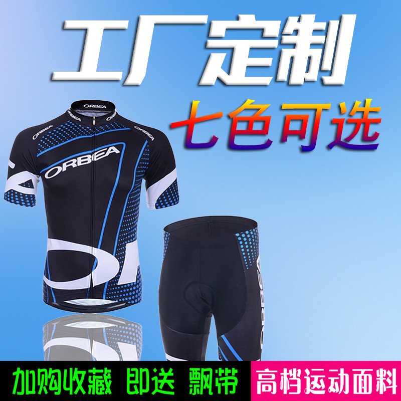 春夏短袖騎行服套裝男女上衣短褲騎行褲服輪滑服裝成人款/兒童款