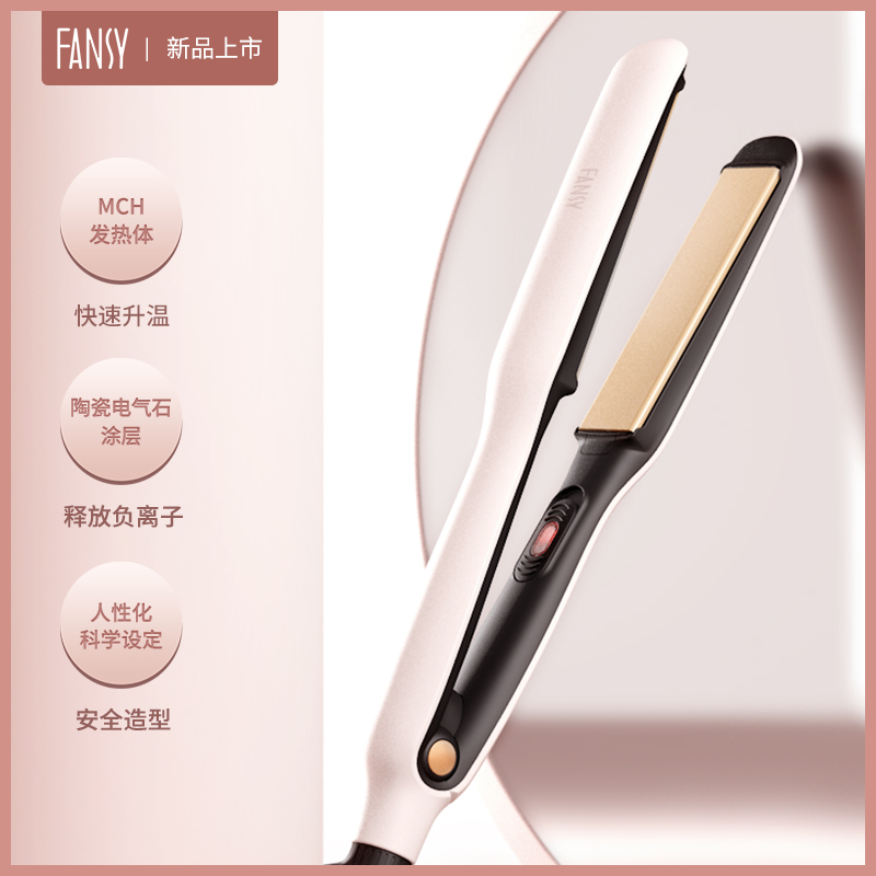 FANSY/飞美丝直板夹A1负离子夹板拉直板夹刘海直发夹直发卷发两用