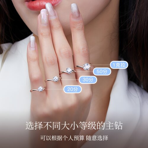 我爱钻石网钻戒女永恒之恋经典六爪铂金求婚戒指30分50分天然真钻 - 图3