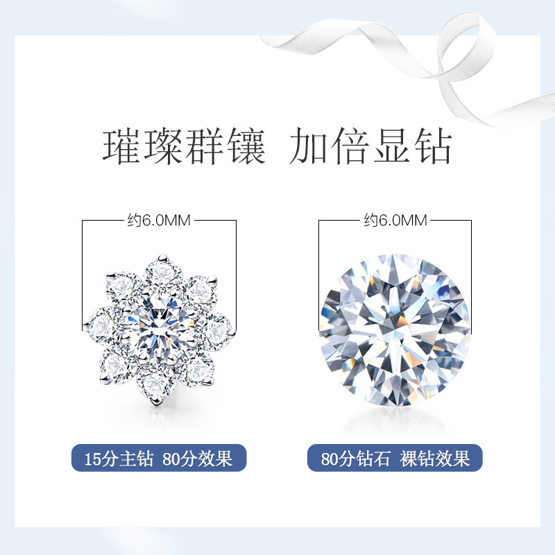我爱钻石网太阳花18k白金钻石耳贴 我爱钻石网耳饰