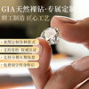I love diamond website proposal diamond ring GIA loose diamond customization