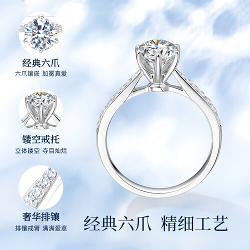 我爱钻石网钻戒女一克拉订婚求婚30分钻石戒指六爪婚戒天然真钻石 - 图0