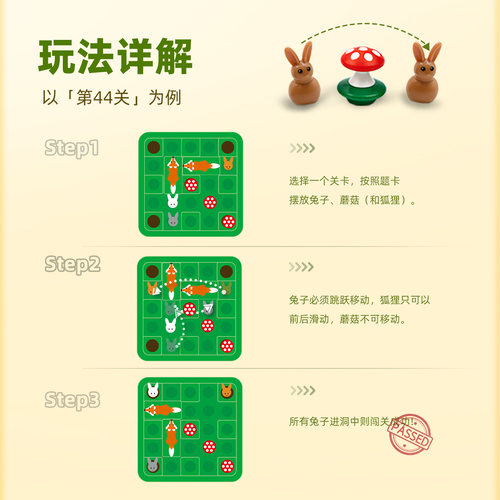 SmartGames小兔蹦蹦跳7岁+儿童益智玩具跳棋桌游逻辑儿童节礼物 - 图1