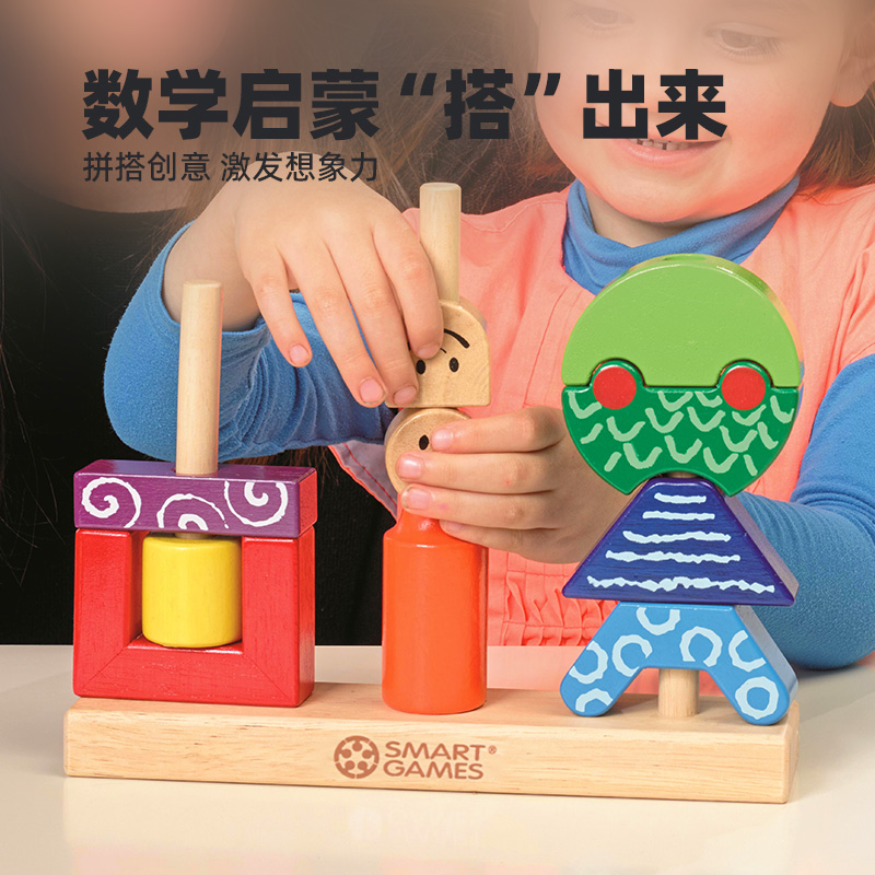SmartGames日与夜2岁+ 儿童蒙氏积木早教玩具益智教具生日礼物