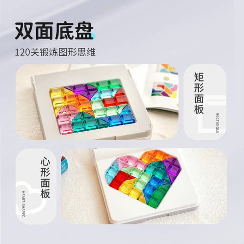 SmartGames智慧爱心拼 益智桌游儿童玩具 生日礼物孩子送礼7岁+ - 图2
