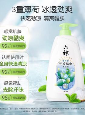 六神沐浴露750g劲凉酷爽绿茶薄荷冰片栀子花芦荟柠檬荷花茉莉莲心