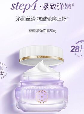 三生花塑颜紧弹面部护理套装面霜美容液抗皱保湿紧致滋润护肤组合