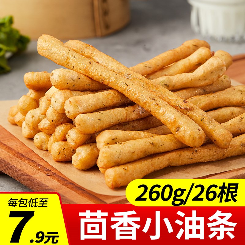 茴香小油条火锅空气炸锅半成品食材美食家用早餐食品速冻商用油条 - 图2