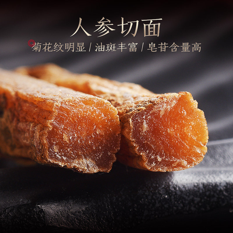 长白山红参整支高端礼盒装高丽参 长白山人参高丽参及其制品