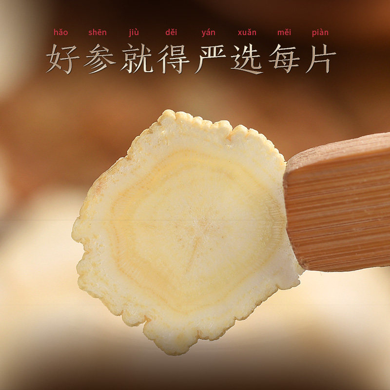 长白山礼盒含片切片老年人西洋参 长白山人参西洋参