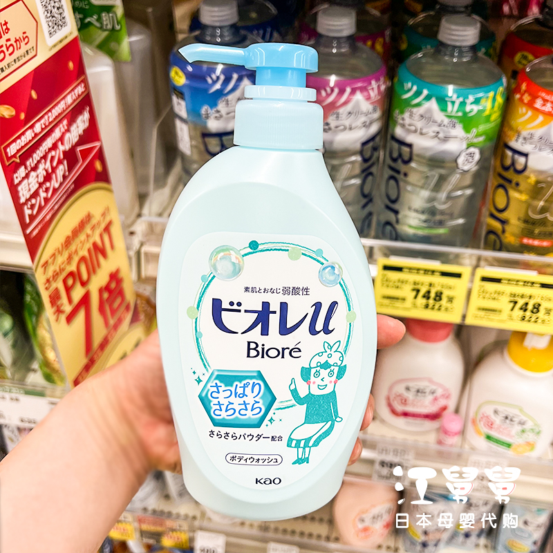 日本花王Biore碧柔沐浴露弱酸性沐浴露蜜桃柑橘玫瑰香全家可用