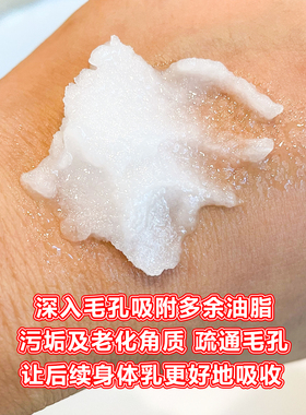 日本玫瑰屋身体磨砂膏去角质嫩肤