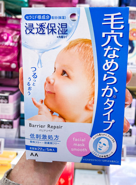 日本漫丹面膜玻尿酸高保湿