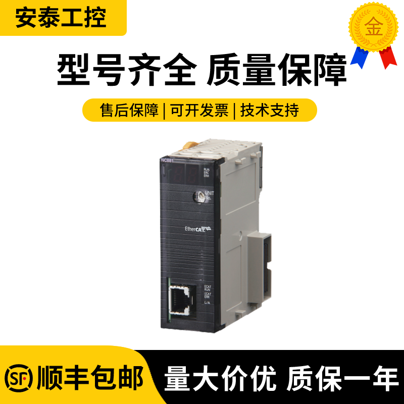 欧姆龙PLC模块 CJ1W-NC281 NC271 CJ1W-NC481 482 CJ1W-NC881 882 - 图0