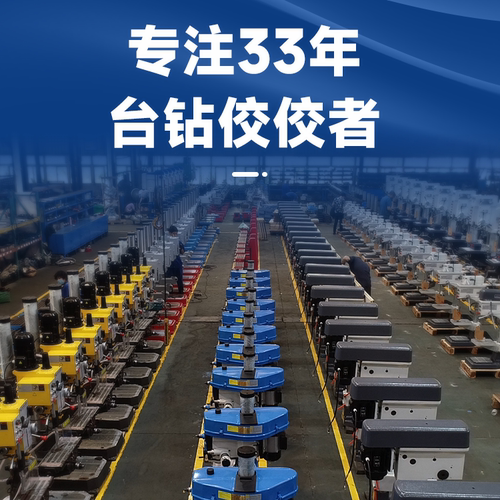 西菱钻铣床齿轮式自动进刀工业多功能数显台钻一体机床zx7045B1 - 图1