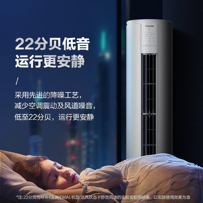 海信立式变频2匹p客厅家用柜机 海信宏力亚空调