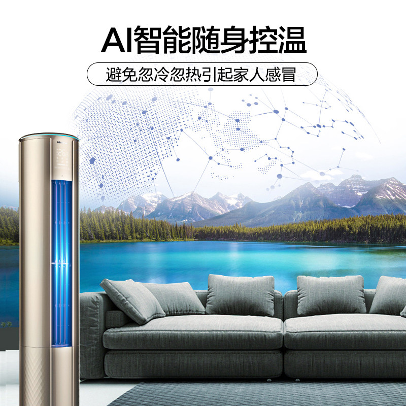 海信立式2匹变频冷暖客厅柜机 海信宏力亚空调