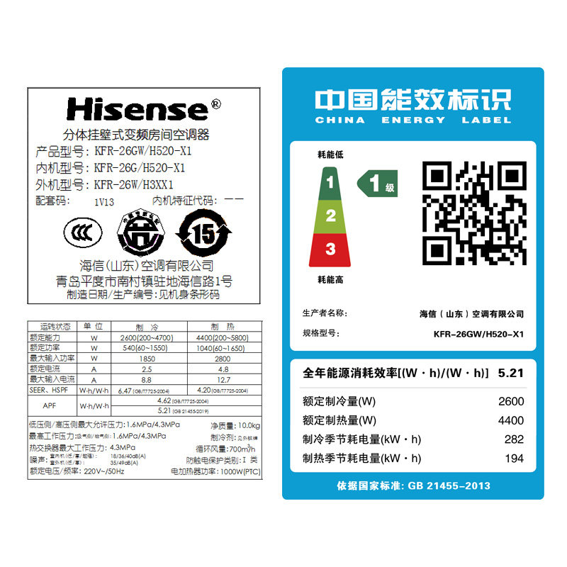 海信大1匹p变频一级能效空调 海信宏力亚空调