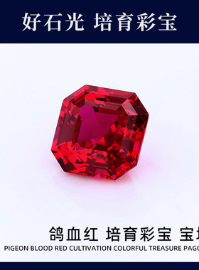 培育彩宝实验室提拉法人工合成宝塔阿斯切鸽血红彩宝戒面