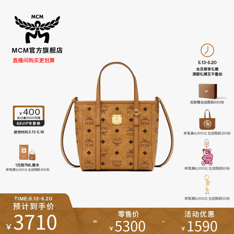 MCM TONI迷你手提购物袋菜篮子斜挎托特包通勤女包520礼物