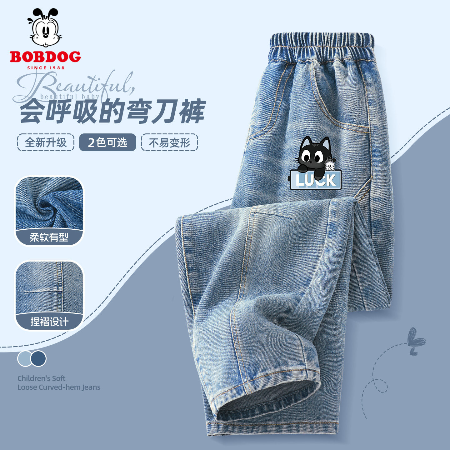 巴布豆女童春秋款牛仔裤2026新款儿童裤子休闲洋气薄款女孩弯刀裤,淘宝优惠券,粉丝福利购,淘宝优惠卷