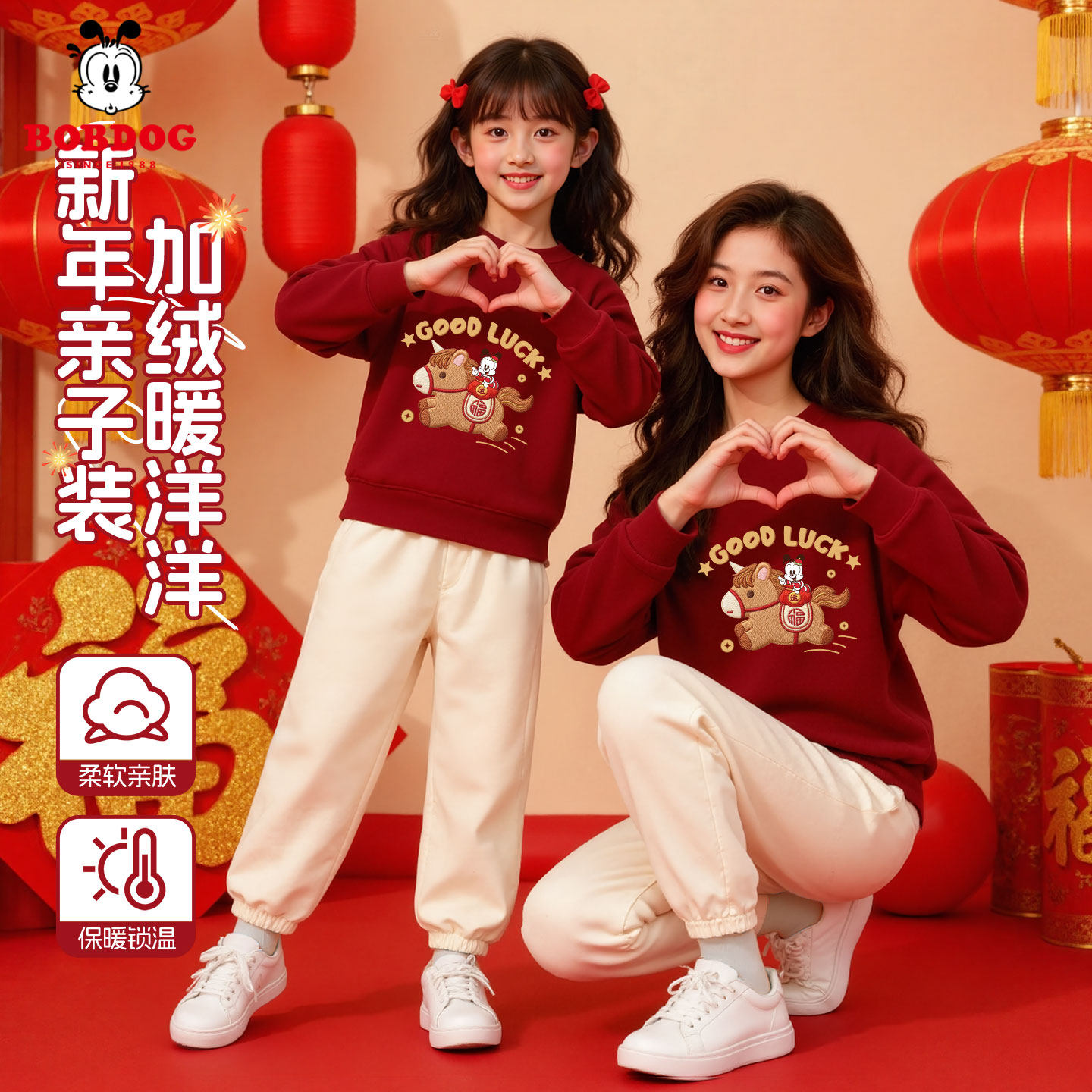 巴布豆母女亲子装新年限定冬2026新款儿童加绒红色卫衣马年拜年服,淘宝优惠券,粉丝福利购,淘宝优惠卷