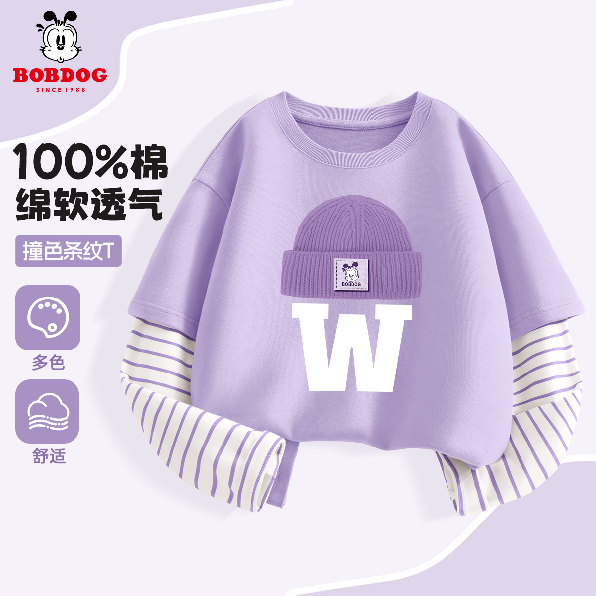 巴布豆童装女童长袖t恤薄款春季假两件上衣纯棉2024新款儿童衣服