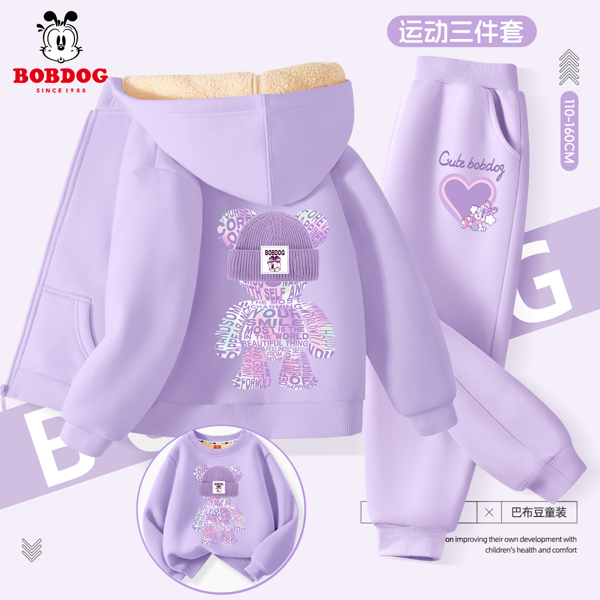 巴布豆女童秋冬套装2024新款童装女孩加厚外套冬装卫衣儿童运动服