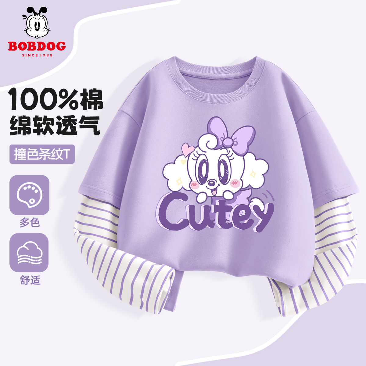 巴布豆童装儿童t恤长袖女童春装2025新款网红洋气女孩假两件上衣