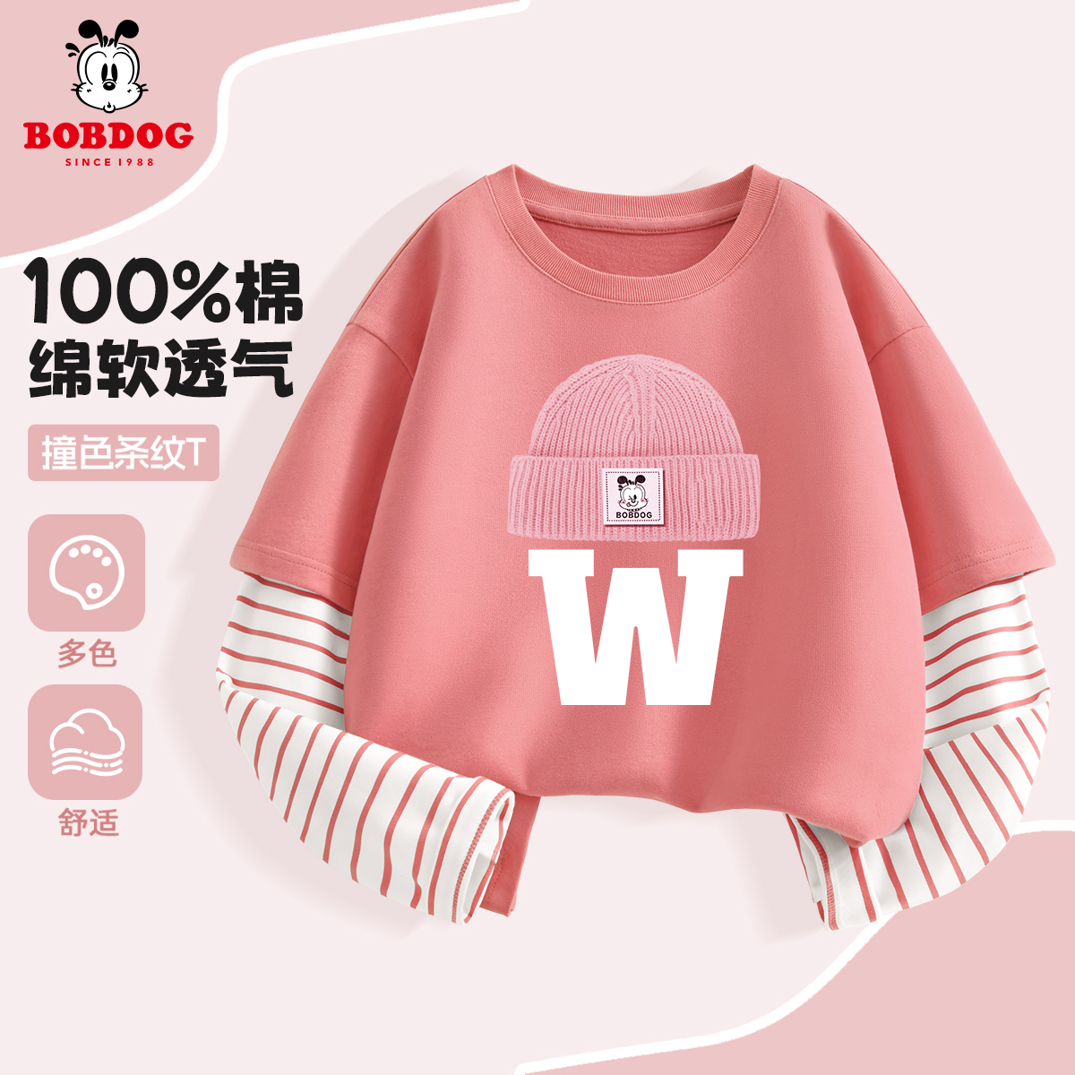 巴布豆童装女童假两件长袖t恤春秋款薄款2025新款儿童春装打底衫