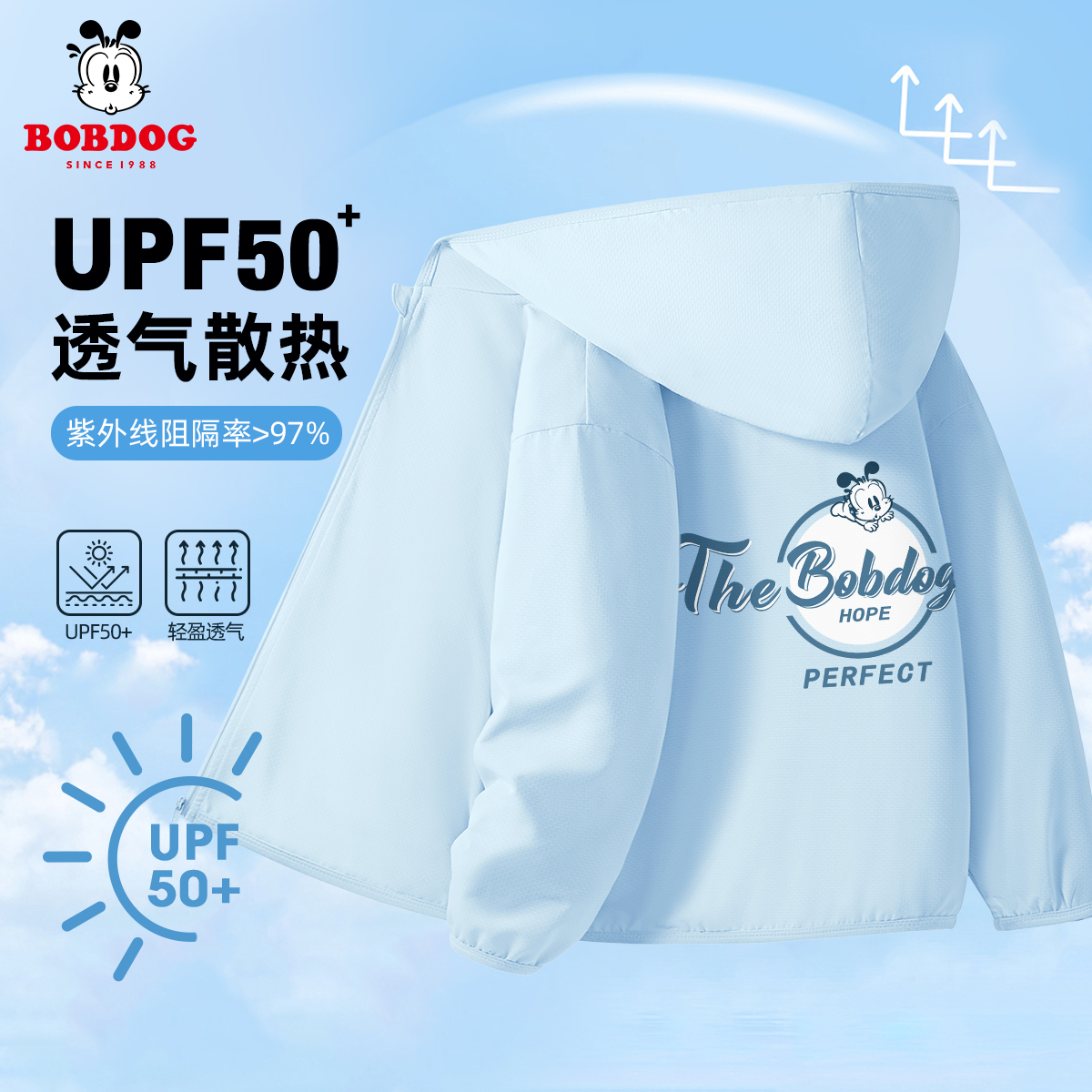 巴布豆童装男童防晒衣外套夏季冰丝透气夏装2025新款儿童防晒服潮