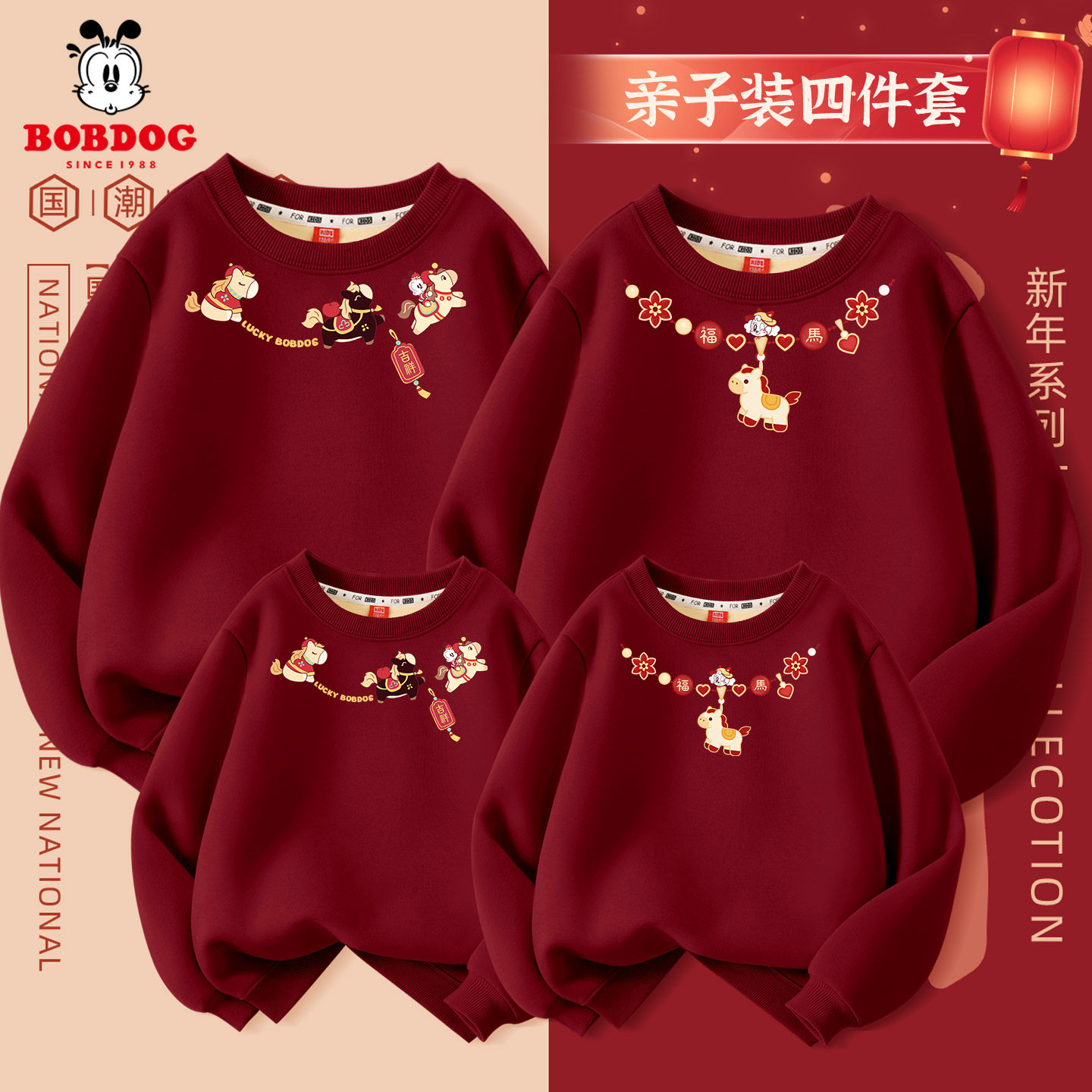 巴布豆亲子装一家四口2026新款拜年服儿童新年红色卫衣一体绒冬装,淘宝优惠券,粉丝福利购,淘宝优惠卷