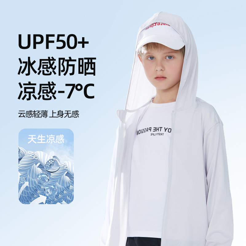 巴布豆童装男童防晒衣外套夏季冰丝透气夏装2025新款儿童防晒服潮