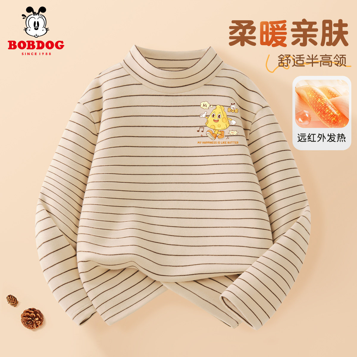 巴布豆男童t恤长袖2025新款童装秋冬款中大童上衣冬装儿童打底衫 - 图0