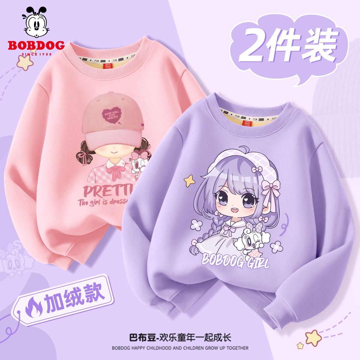巴布豆女童加绒卫衣一体绒2024新款秋冬大童冬装加厚上衣儿童衣服