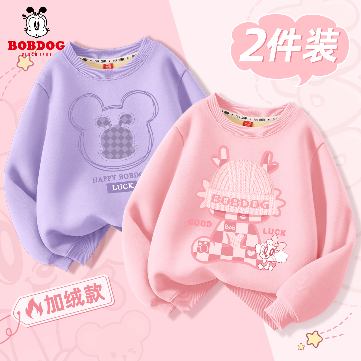 巴布豆女童加绒卫衣一体绒秋冬童装大童冬装2024新款加厚儿童上衣