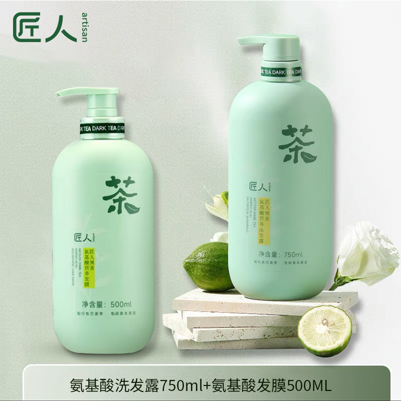 匠人黑茶去屑控油洗发露氨基酸营养发膜滋养头皮抚平毛躁洗发水女 - 图1