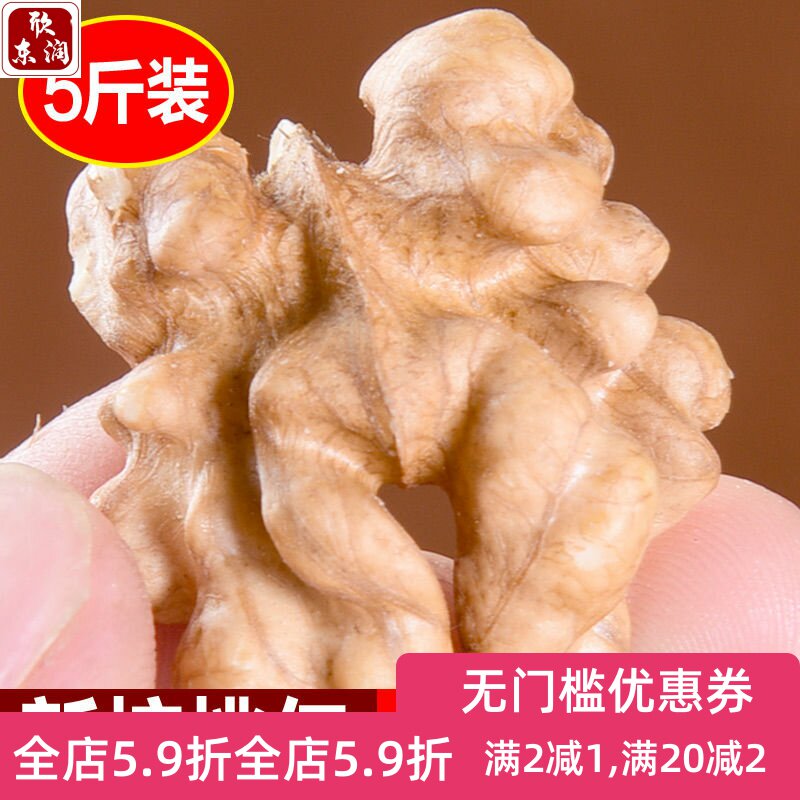新鲜核桃仁新货19原味生核桃仁坚果 欣东润核桃仁