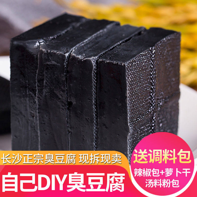  欣东润臭豆腐