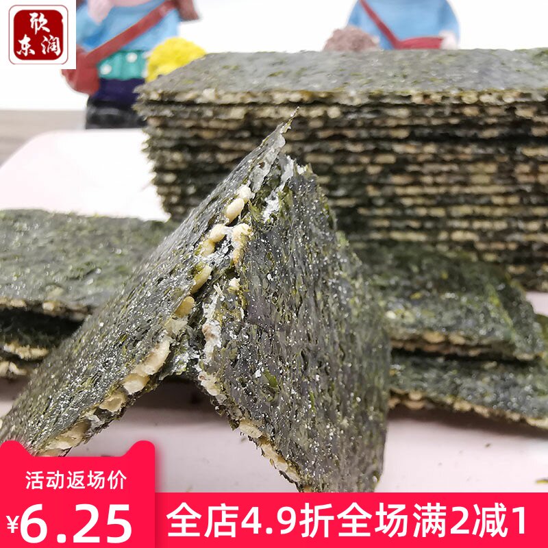  欣东润海苔系列