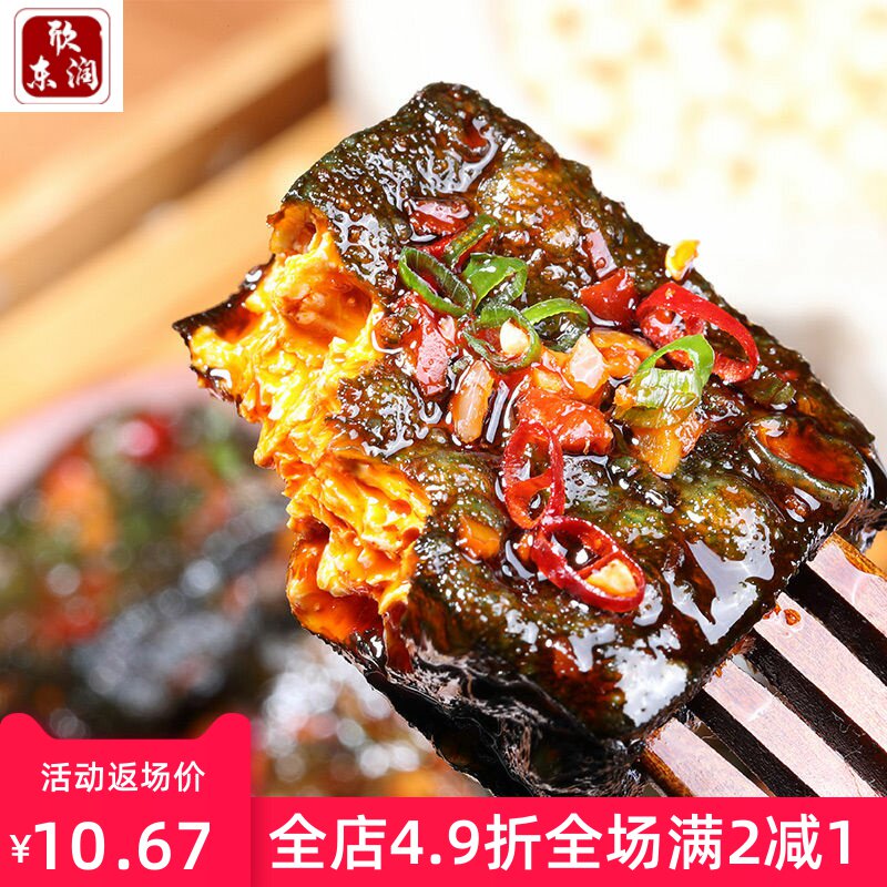  欣东润臭豆腐