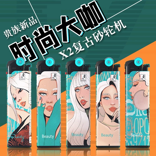 Одноразовая трендовая креативная зажигалка, делается под заказ, популярно в интернете